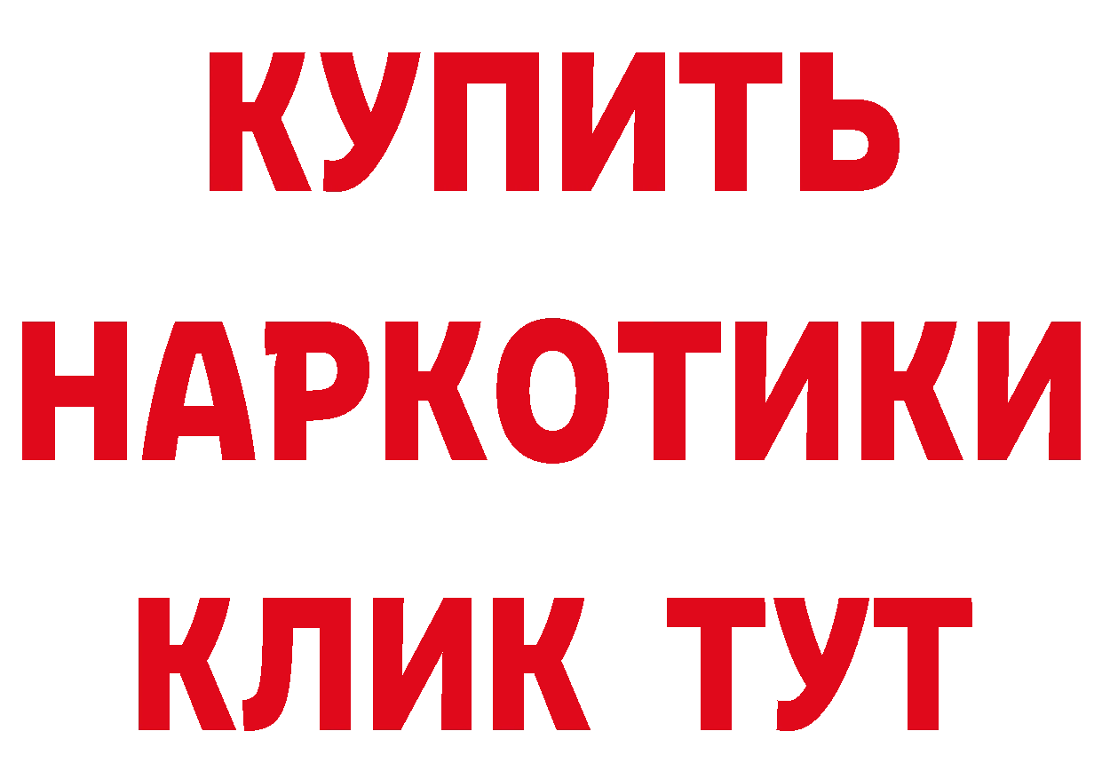 БУТИРАТ бутик сайт дарк нет ссылка на мегу Новоаннинский